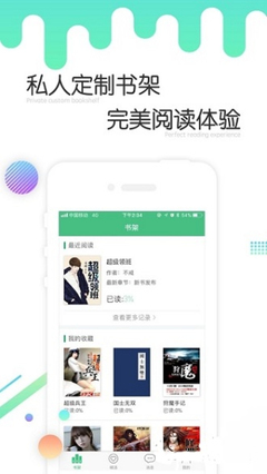 爱拼网app